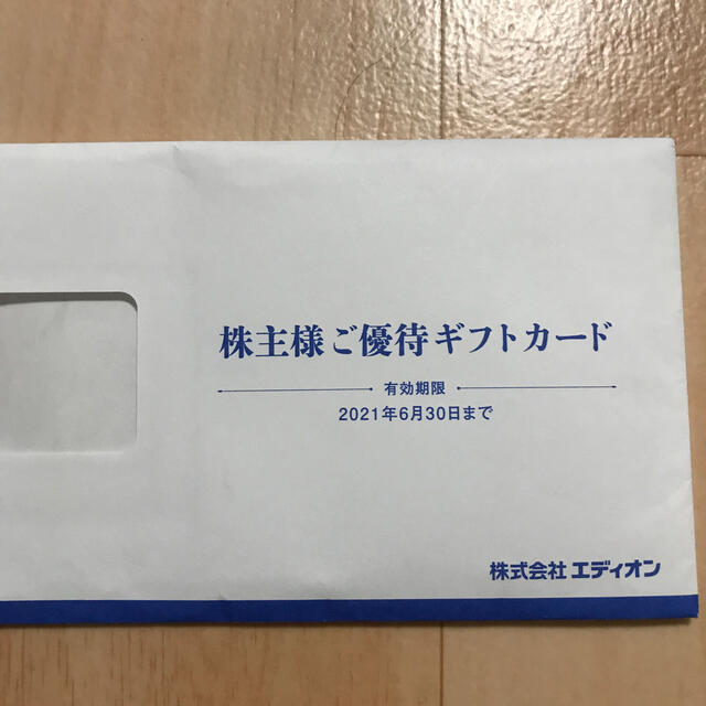 エディオン EDION 株主優待 カード 30000円分 　2406