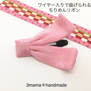 283＊ちりめん　ピンク　髪飾り　りぼん　リボン　ヘアゴム　ヘアピン　ねずこ(外出用品)