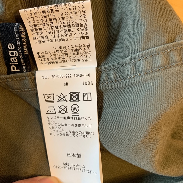 Plage(プラージュ)のplage プラージュ　製品加工Bigアーミーシャツ 36サイズ レディースのトップス(シャツ/ブラウス(長袖/七分))の商品写真