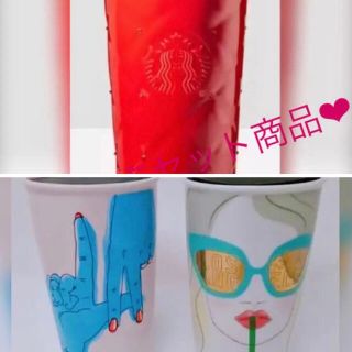 スターバックスコーヒー(Starbucks Coffee)の⭐️海外限定⭐️スターバックスタンブラー⭐︎激レア3点セット商品❤️(タンブラー)