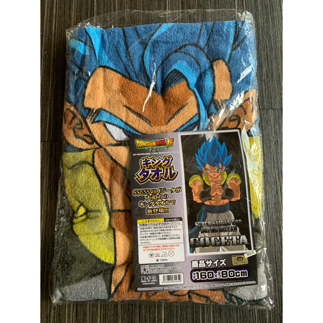 ドラゴンボール(ドラゴンボール)のドラゴンボール スーパー ブロリー キングタオル　バスタオル 非売品 エンタメ/ホビーのアニメグッズ(タオル)の商品写真