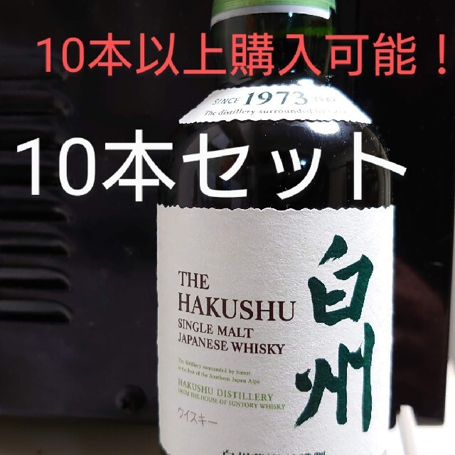 サントリー(サントリー)の白州 サントリー 白州 ミニボトル ×10本 食品/飲料/酒の酒(ウイスキー)の商品写真