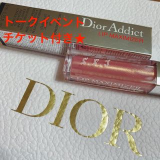 クリスチャンディオール(Christian Dior)のDior 志尊淳　マキシマイザー(リップグロス)