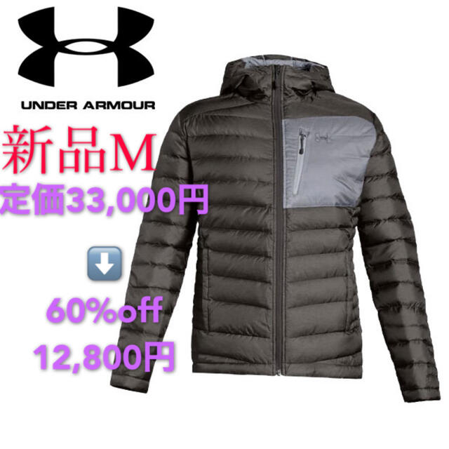 UNDER ARMOUR(アンダーアーマー)の最終価格　新品M UNDER ARMOUR アイソダウンセーターフード メンズのジャケット/アウター(ダウンジャケット)の商品写真