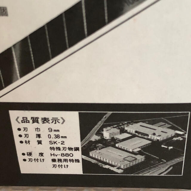 貝印(カイジルシ)の職専　黒刃　小　貝印カッター替刃　B-50 インテリア/住まい/日用品の文房具(はさみ/カッター)の商品写真