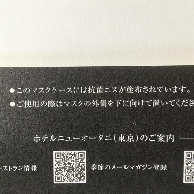 ［非売品］ホテルニューオータニ ボールペン マスクケース インテリア/住まい/日用品の文房具(ペン/マーカー)の商品写真