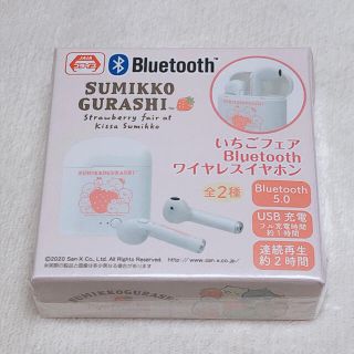 【新品未開封】すみっこぐらし　Bluetooth ワイヤレスイヤホン(ヘッドフォン/イヤフォン)