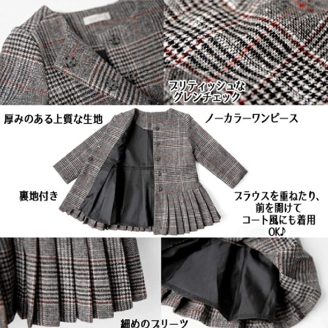 新品値下げ！コートワンピ160 キッズ/ベビー/マタニティのキッズ服女の子用(90cm~)(ワンピース)の商品写真