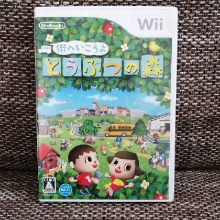 ウィー(Wii)の街へいこうよ どうぶつの森　Wii(家庭用ゲームソフト)