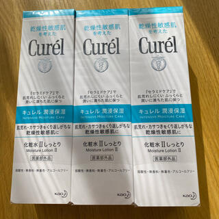キュレル(Curel)の新品未開封　キュレル 化粧水 II 150ml×3つ(化粧水/ローション)