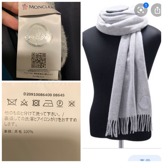MONCLER(モンクレール) ロゴウールマフラー MONCLER(モンクレール) ロゴウールマフラー