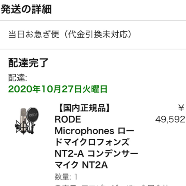 【未開封品】RODEマイク NT2-A　コンデンサーマイク