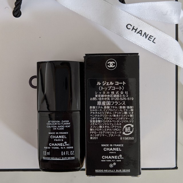 CHANEL(シャネル)のbaby様専用  CHANELトップコート※紙袋なし コスメ/美容のネイル(ネイルトップコート/ベースコート)の商品写真