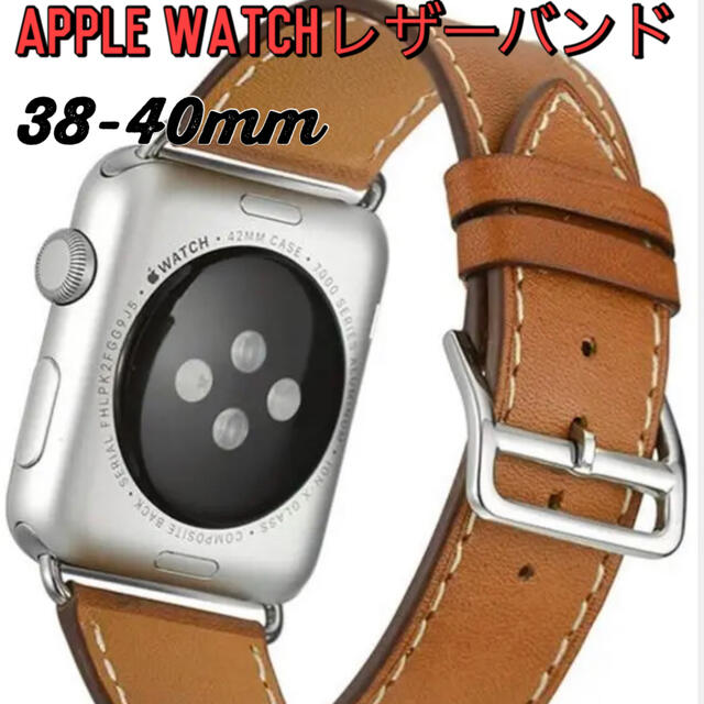 Apple Watch(アップルウォッチ)の【新品無料】Applewatch6/5/4レザーバンド本革アップルウォッチベルト メンズの時計(レザーベルト)の商品写真