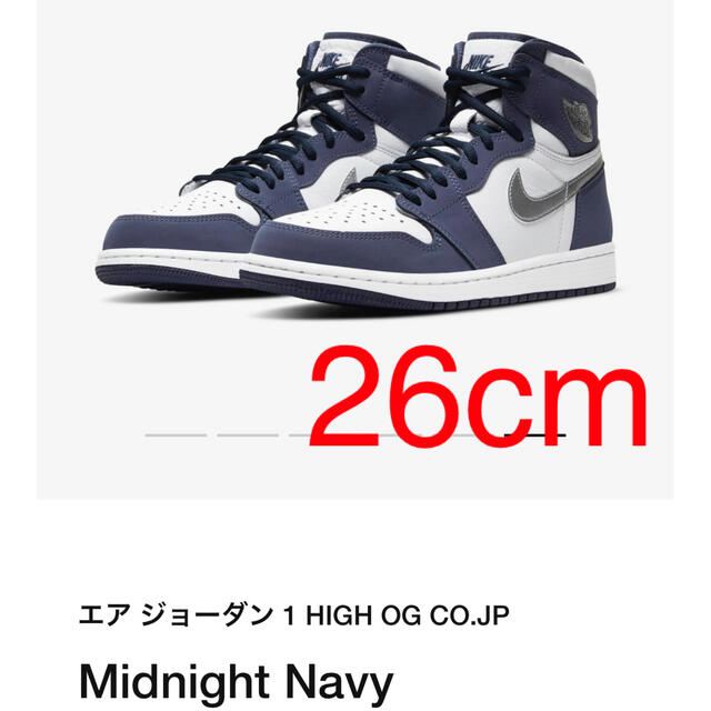 AJ1 midnight