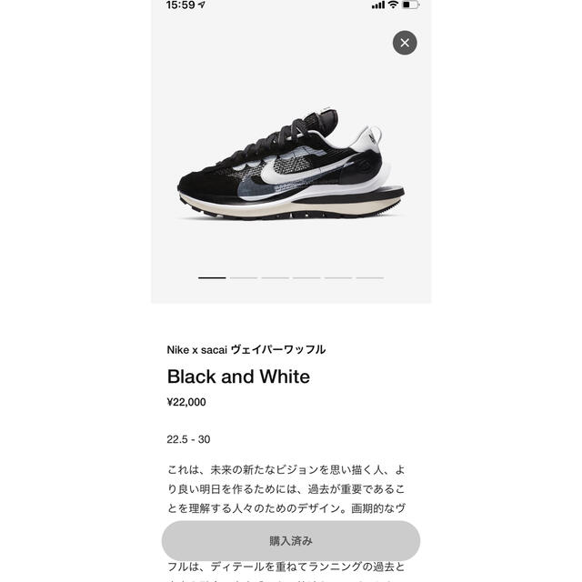 本日限定値下げ★NIKE × Sacai   <ヴェイパーワッフル>