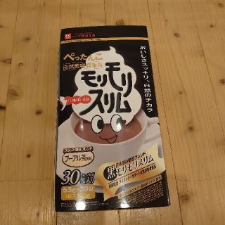 モリモリスリム　5包(ダイエット食品)