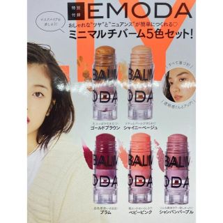 エモダ(EMODA)のエモダ ★マルチバーム★チーク★リップ★アイシャドウ(チーク)