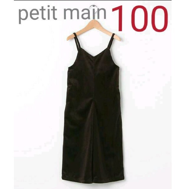 petit main - プティマインオールインワン サロペット　ベロア