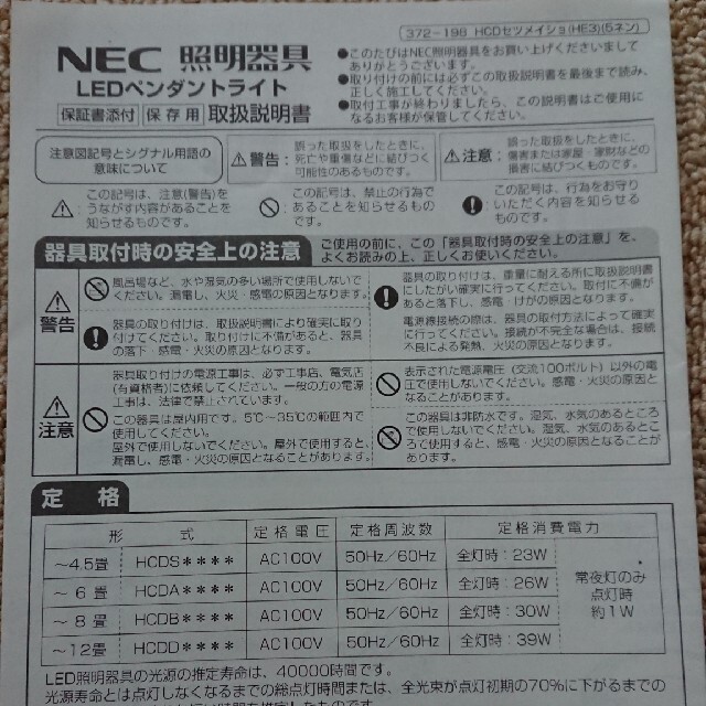 NEC(エヌイーシー)の120PRADO様専用 NEC LEDペンダントライト インテリア/住まい/日用品のライト/照明/LED(天井照明)の商品写真