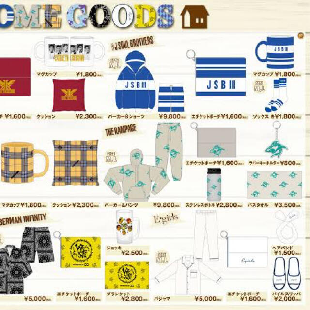 THE RAMPAGE HOME GOODS バスタオル