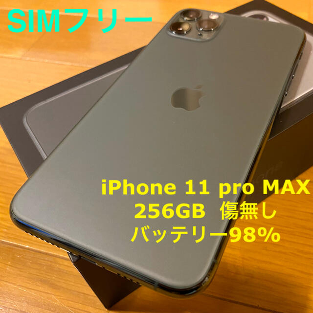 iPhone(アイフォーン)の【超美品・SIMロック解除済】iPhone 11 pro MAX 256GB  スマホ/家電/カメラのスマートフォン/携帯電話(スマートフォン本体)の商品写真