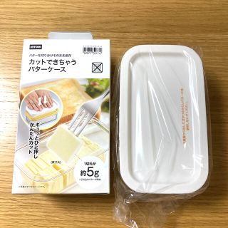 ニトリ(ニトリ)のカットできちゃう バターケース ニトリ NITORI 未使用品(調理道具/製菓道具)