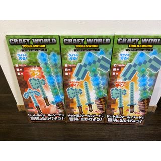 マイクラ　剣、斧、ツルハシ3点セット！(キャラクターグッズ)