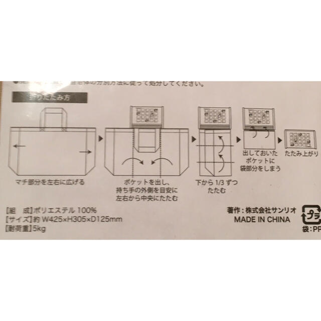 ハローキティ(ハローキティ)の【サンリオ】ハローキティ❤︎エコバッグ❤︎折りたたみ レディースのバッグ(エコバッグ)の商品写真