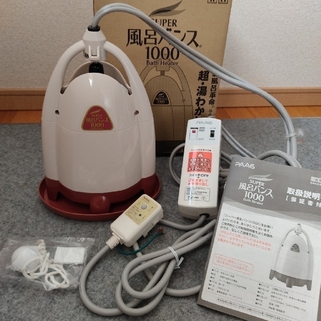 スーパー風呂バンス1000-