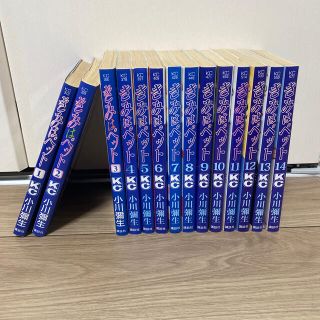 コウダンシャ(講談社)のきみはペット全14巻(少女漫画)