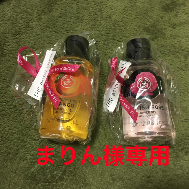 THE BODY SHOP(ザボディショップ)の⭐︎新品⭐︎THE BODY SHOPボディソープ コスメ/美容のボディケア(ボディソープ/石鹸)の商品写真