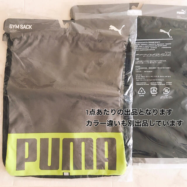 PUMA(プーマ)の新品未開封 PUMA プーマ デッキ ジムサック ナップサック バッグ 蛍光/黄 キッズ/ベビー/マタニティのこども用バッグ(リュックサック)の商品写真
