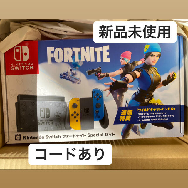 ニンテンドースイッチ　フォートナイト　Switch Fortnite