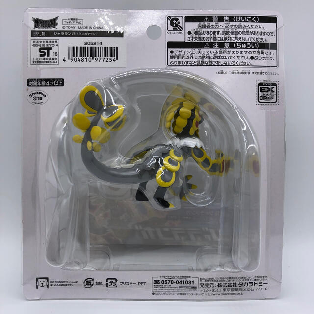 Takara Tomy - ポケットモンスター モンスターコレクション EX Takara Tomy - ポケットモンスター モンスターコレクション EX
