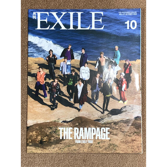 EXILE TRIBE(エグザイル トライブ)の月刊 EXILE (エグザイル) 2018年 10月号 エンタメ/ホビーの雑誌(音楽/芸能)の商品写真