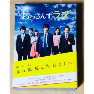 おっさんずラブ　Blu-ray　BOX Blu-ray(TVドラマ)