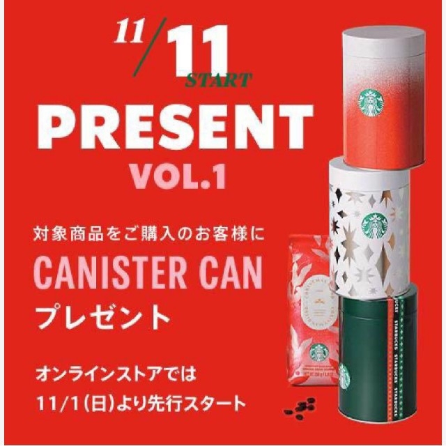 Starbucks Coffee(スターバックスコーヒー)のスターバックスノベルティー　2020年　クリスマス　キャニスター缶 エンタメ/ホビーのコレクション(ノベルティグッズ)の商品写真