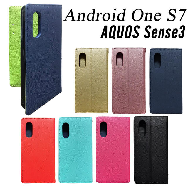 ANDROID(アンドロイド)のAndroid One S7 AQUOS Sense3 手帳型スマホケース スマホ/家電/カメラのスマホアクセサリー(Androidケース)の商品写真