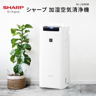 シャープ(SHARP)のSHARP 加湿空気清浄機　プラズマクラスター　KI-JS40W(空気清浄器)