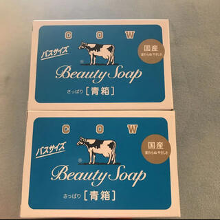 カウブランド(COW)のカウブランド牛乳石鹸青箱×2(ボディソープ/石鹸)