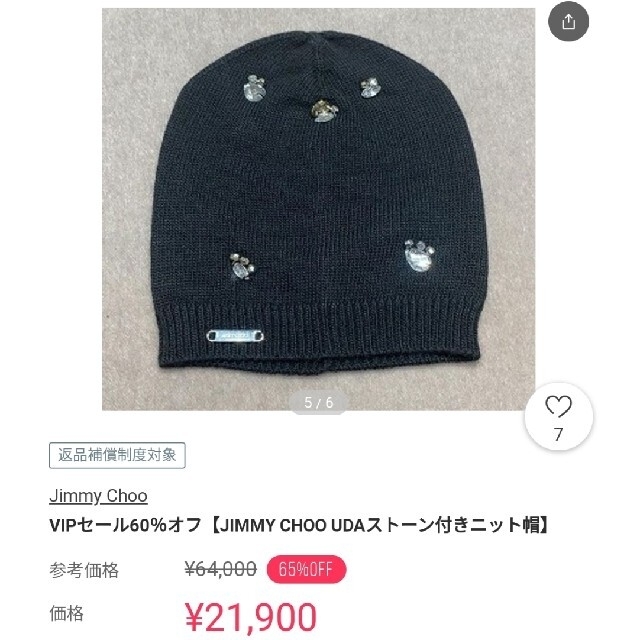 JIMMY CHOO - JIMMY CHOO マフラー ニット帽 セット ブラック JIMMY CHOO - JIMMY CHOO マフラー ニット帽 セット ブラック