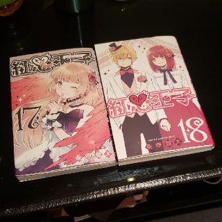 2ページ目 スクウェアエニックス 少女漫画の通販 0点以上 Square Enixのエンタメ ホビーを買うならラクマ