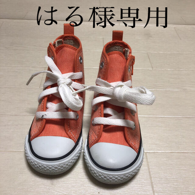 CONVERSE(コンバース)のコンバース　オールスター　キッズ　ジュニア キッズ/ベビー/マタニティのキッズ靴/シューズ(15cm~)(スニーカー)の商品写真