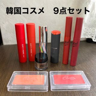 ザフェイスショップ(THE FACE SHOP)の韓国コスメ　９個まとめ売り　APIEU★BBIA★CLIO(口紅)