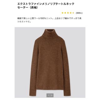 ユニクロ(UNIQLO)のユニクロ　エクストラファインメリノリブタートルネックセーター(ニット/セーター)