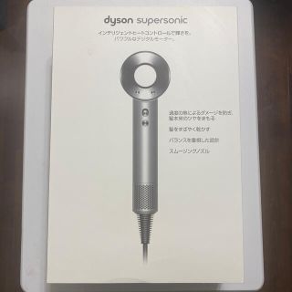 ダイソン(Dyson)のダイソン　ドライヤー(ドライヤー)