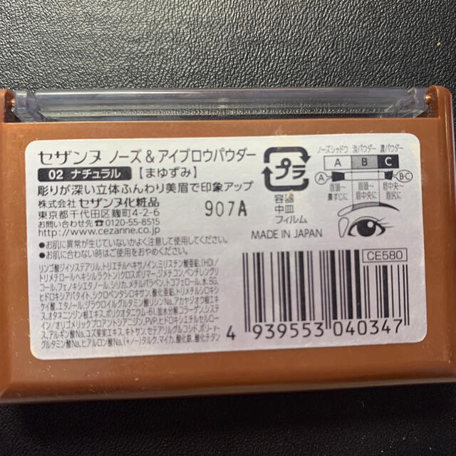 CEZANNE（セザンヌ化粧品）(セザンヌケショウヒン)の【aa様専用】セザンヌ　ノーズ&アイブロウパウダー コスメ/美容のベースメイク/化粧品(パウダーアイブロウ)の商品写真