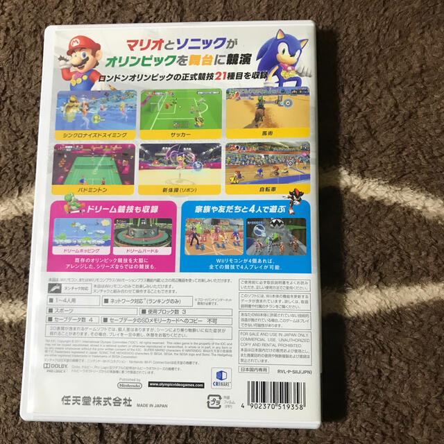 マリオ＆ソニック AT ロンドンオリンピックTM Wii エンタメ/ホビーのゲームソフト/ゲーム機本体(家庭用ゲームソフト)の商品写真