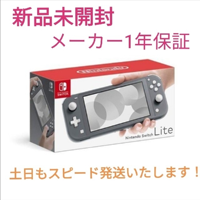 Nintendo Switch 本体　グレー　新品未開封　送料込